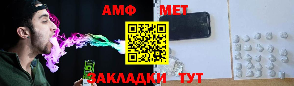 Амфетамин 98% Воткинск