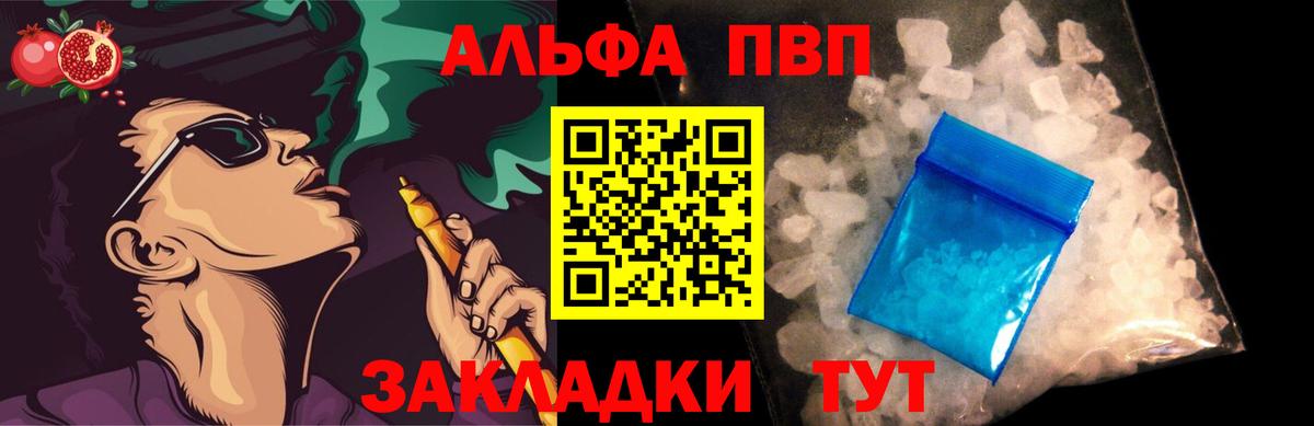 Воткинск  A-PVP крисы CK  Вход с VPN 