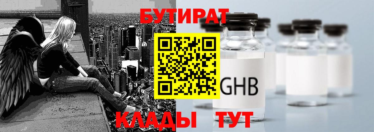 Бутират оксана Воткинск