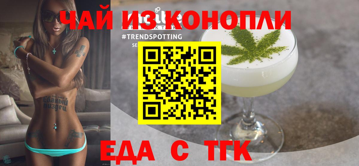 Cannafood конопля  Вход с VPN  Воткинск 
