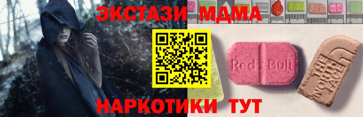 ЭКСТАЗИ MDMA  ЭКСТАЗИ бентли  Экстази  Вход с VPN  Воткинск 