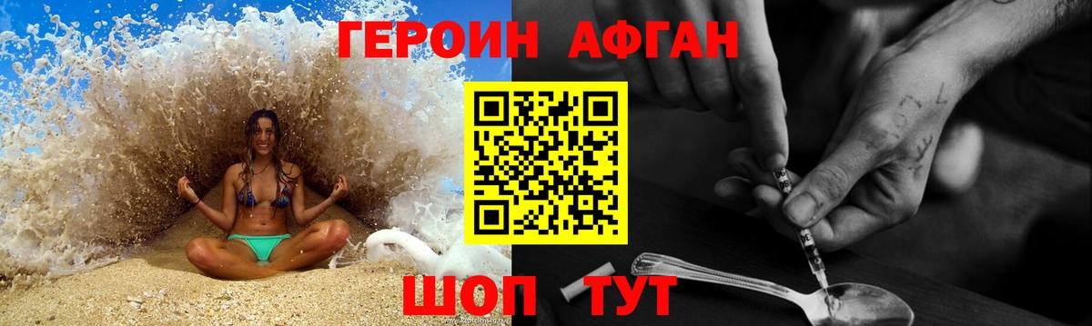 Воткинск  ГЕРОИН хмурый  Вход с VPN 