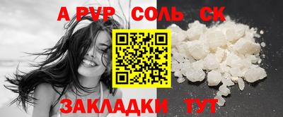 метамфетамин Ангарск