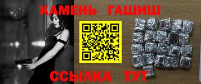 синтетический гашиш Балахна