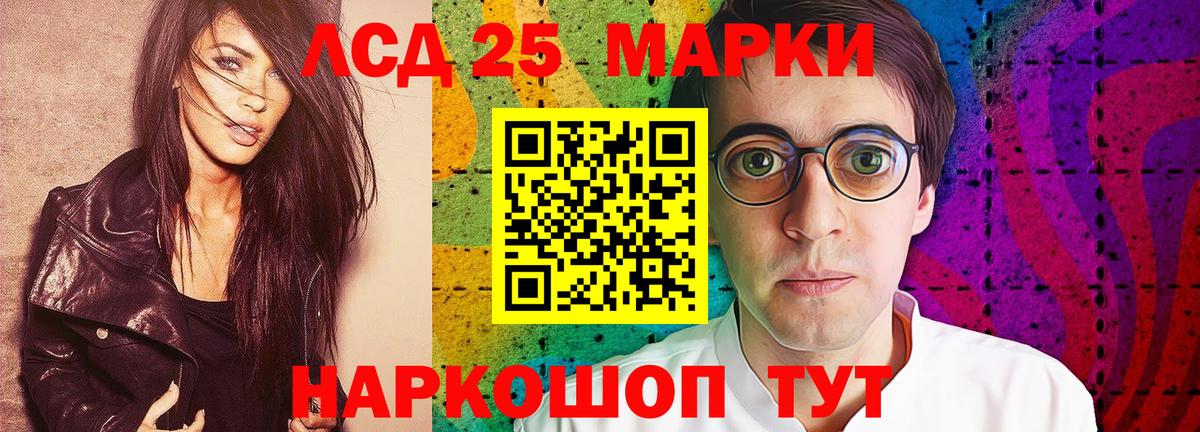 LSD-25 экстази ecstasy  LSD-25 экстази кислота  Воткинск  Вход с VPN 