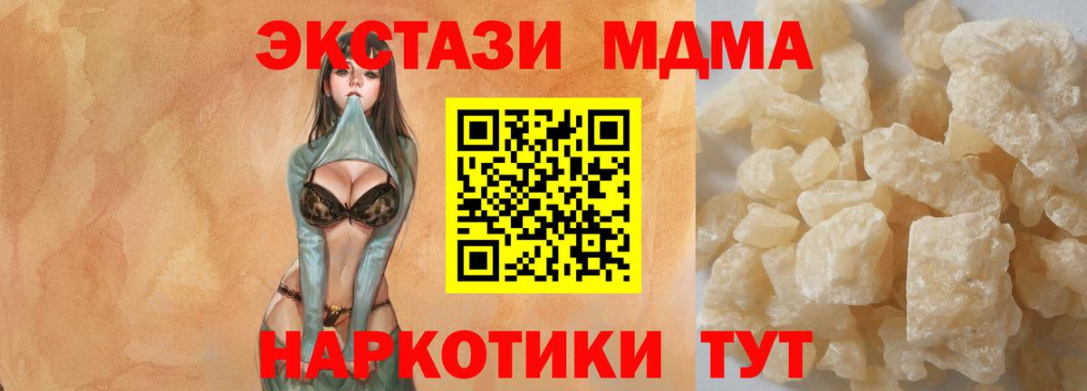 Воткинск  MDMA молли  Вход с VPN 