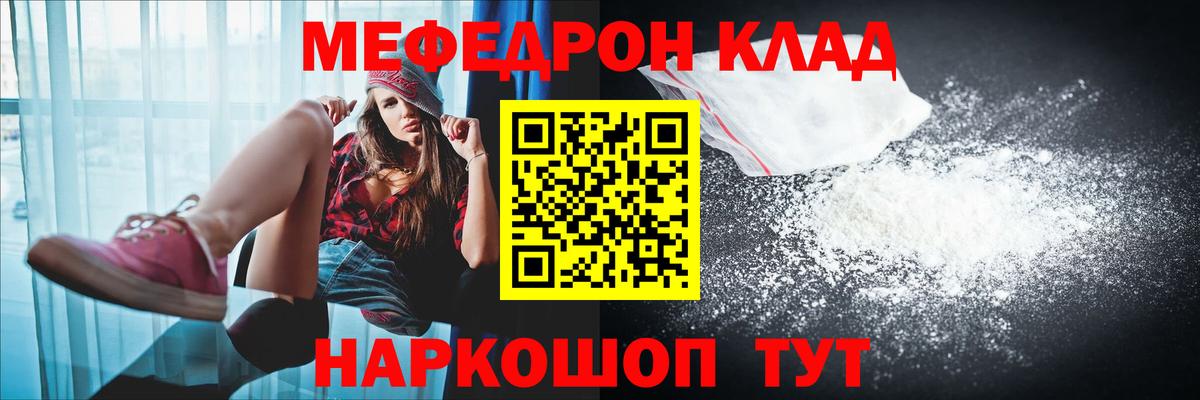 Воткинск  Мефедрон мука  Вход с VPN  Меф  МЯУ-МЯУ mephedrone 