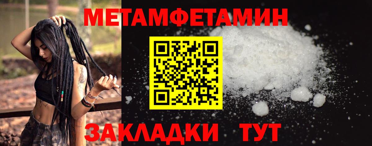 Метамфетамин кристалл  Метамфетамин кристалл  Воткинск  Вход с VPN 