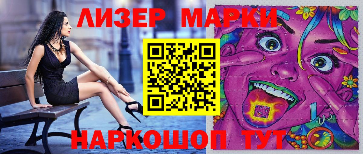 Марки N-bome 1500мкг  Вход с VPN  Воткинск 