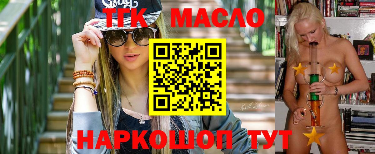 Дистиллят ТГК вейп с тгк Воткинск