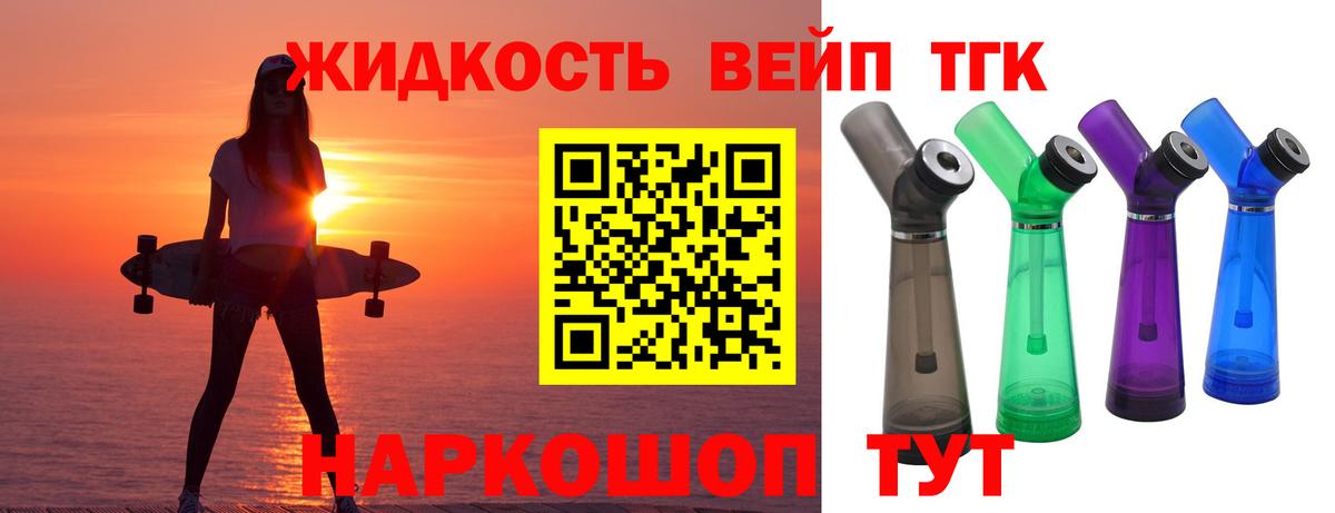 Дистиллят ТГК гашишное масло  Вход с VPN  Воткинск  Дистиллят ТГК вейп 