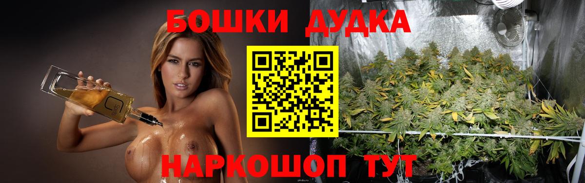 Бошки марихуана Bruce Banner Воткинск